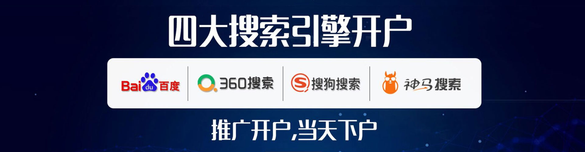 二道江信息流竞价